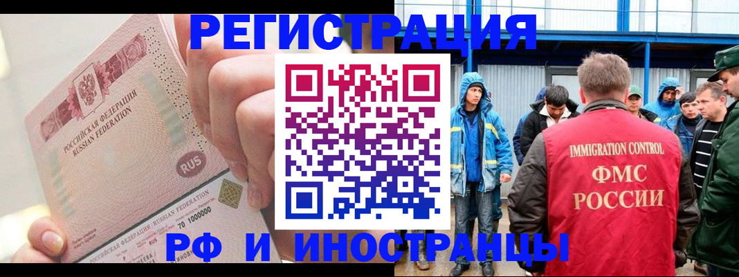 миграционный учет в Юже