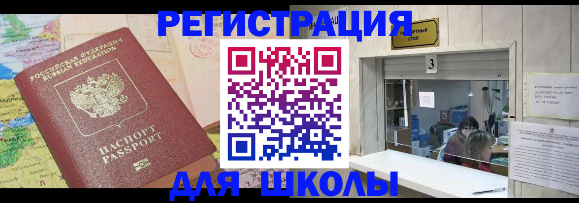 купить прописку в Юже